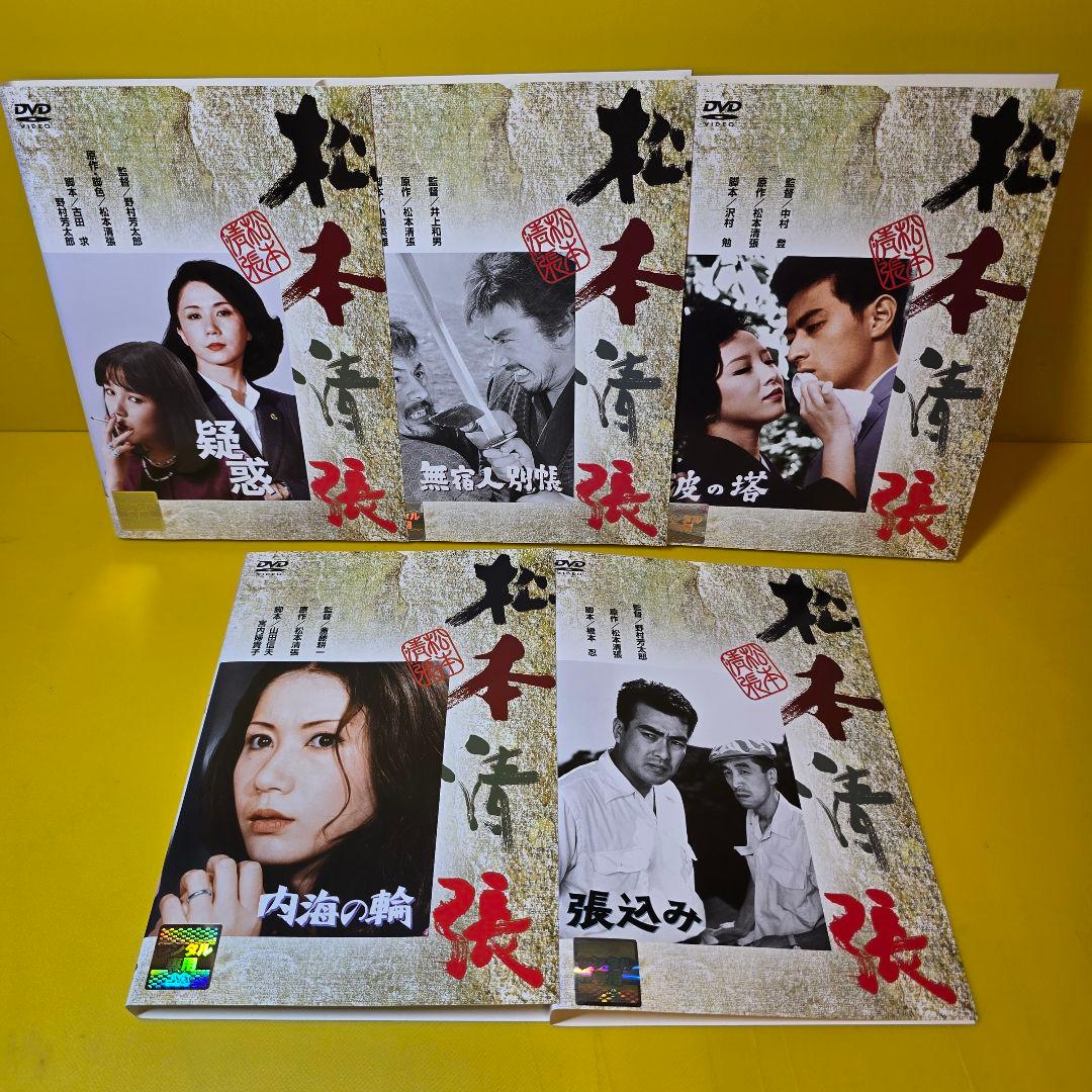 松本清張　DVD 11本セット