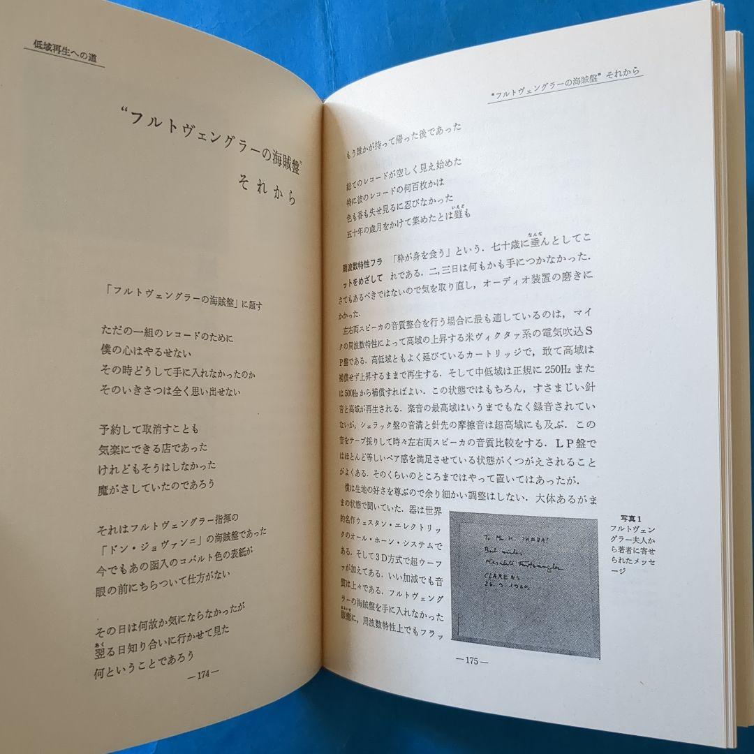 （J-465）【盤塵集・昔の姿を求めて　初版本　池田圭 サイン本】