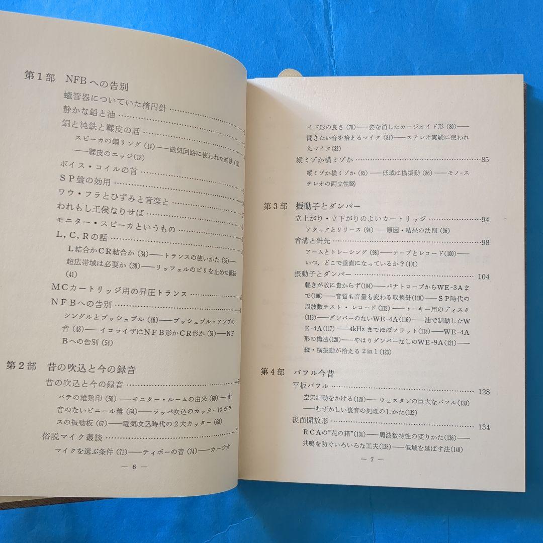 （J-465）【盤塵集・昔の姿を求めて　初版本　池田圭 サイン本】