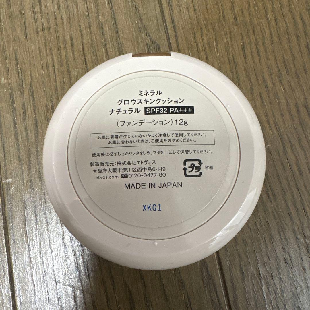 ETVOS 化粧下地、フェイスパウダー、クッションファンデ、日焼け止め