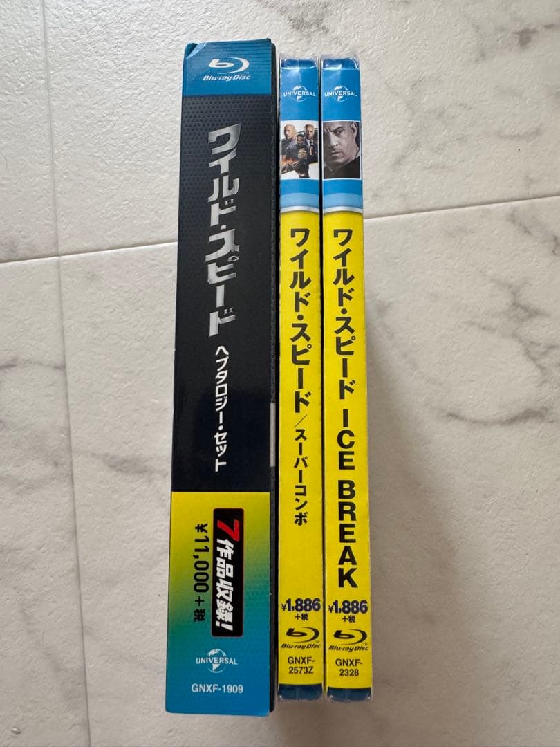 ワイルドスピード