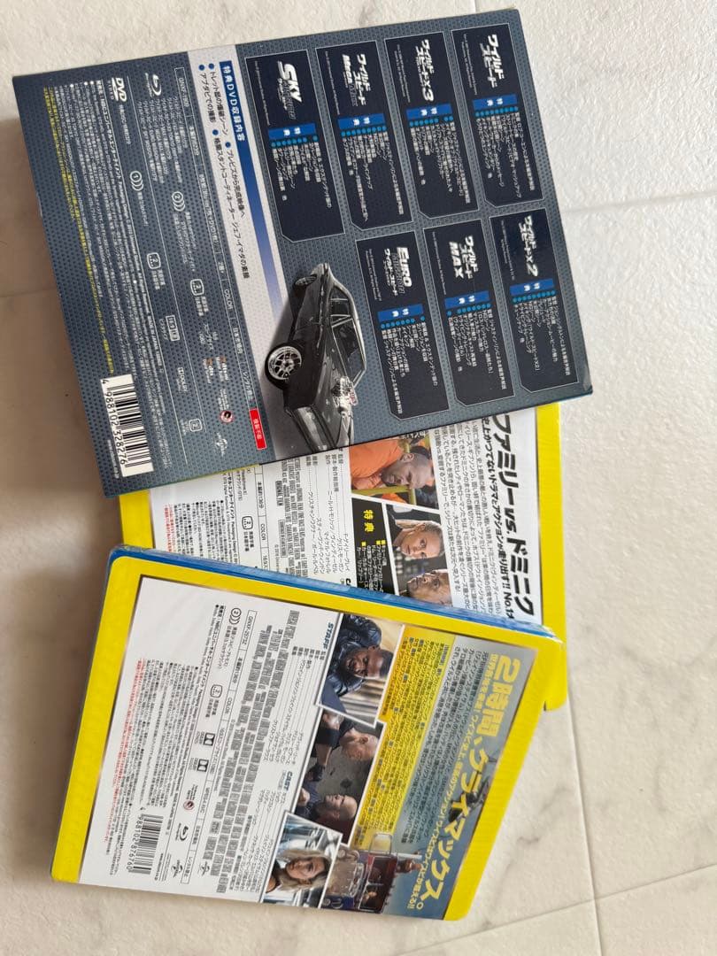 ワイルドスピード