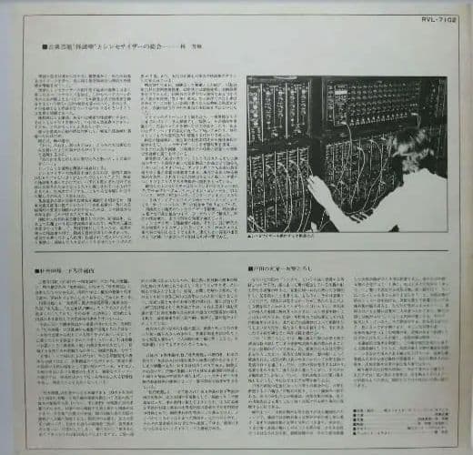 レコード 怪談/牡丹灯籠 林家正蔵 シンセサイザー 利根常昭 小熊達也7102