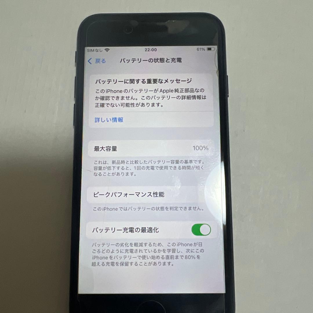 iPhonese（第二世代）128gb