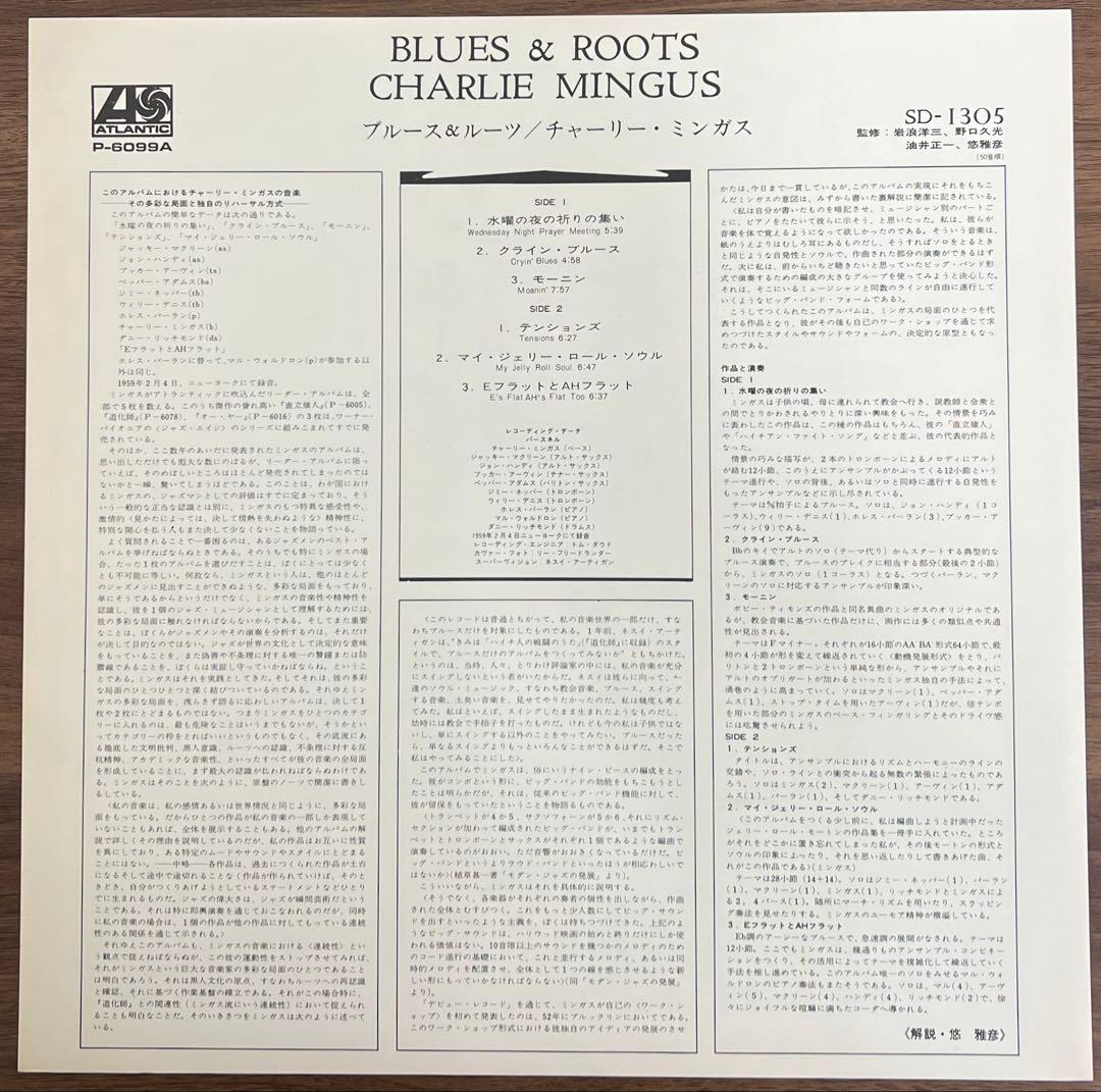 【LP/美盤/帯付】Charlie Mingus / Blues & Roots