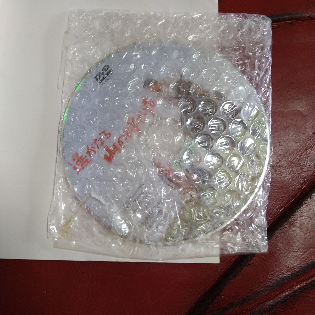 高倉健 映画 遥かなる山の呼び声 DVD ケースなし レンタル専用