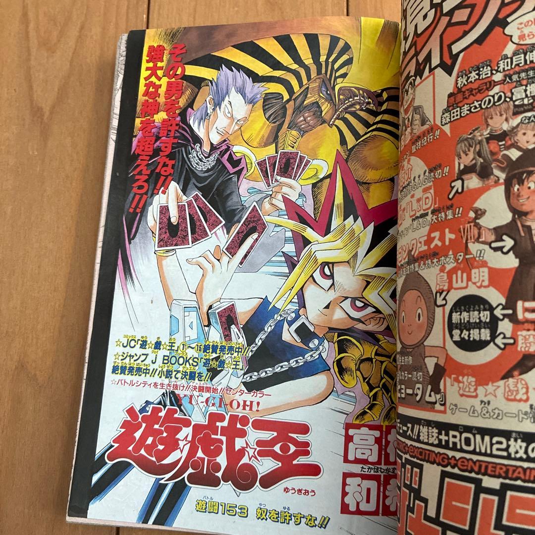 週末限定値下げ！週刊少年ジャンプ 1999年 ヒカルの碁表紙