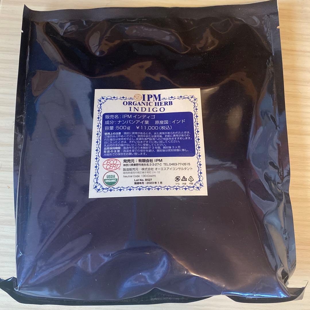 IPM インディゴ　500g