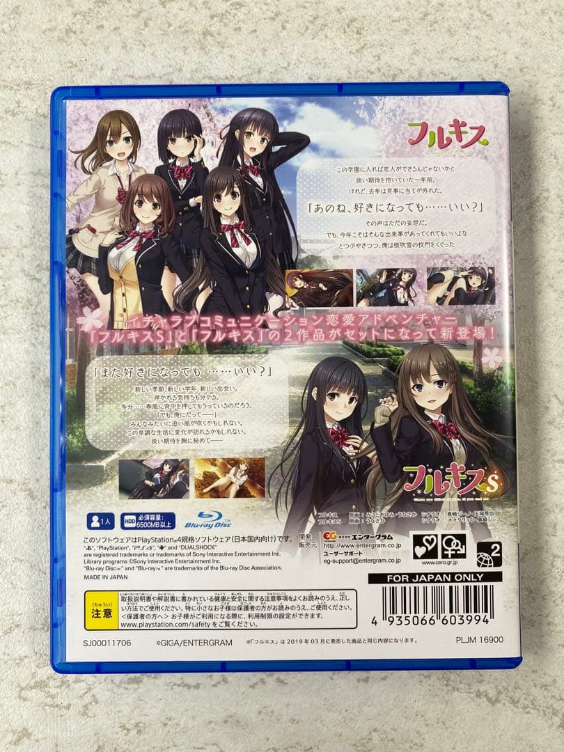 【PS4】フルキスSS 完全生産限定版