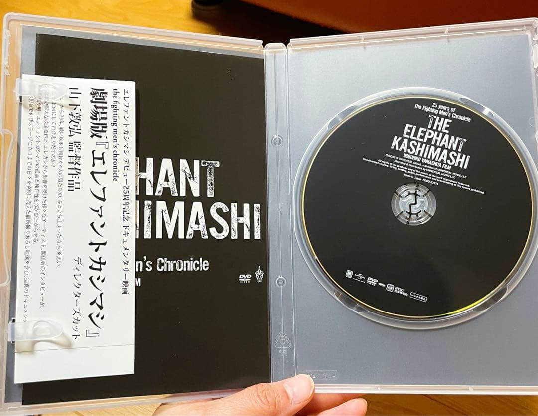 【エレファントカシマシ】DVD デビュー25周年記念ドキュメンタリー映画