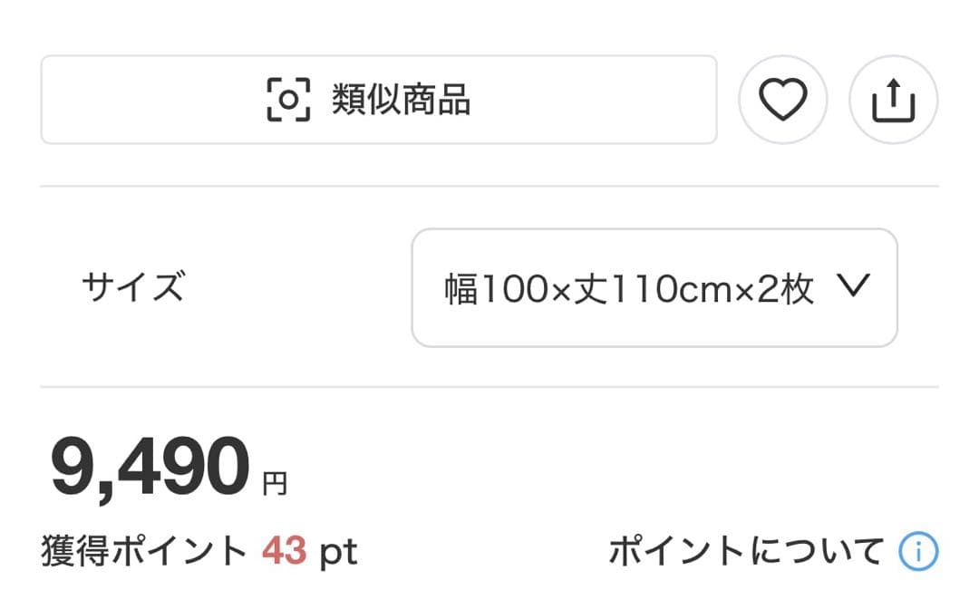 ニトリ 遮光1級・遮熱カーテン花柄 幅100×丈110 2枚組 美品