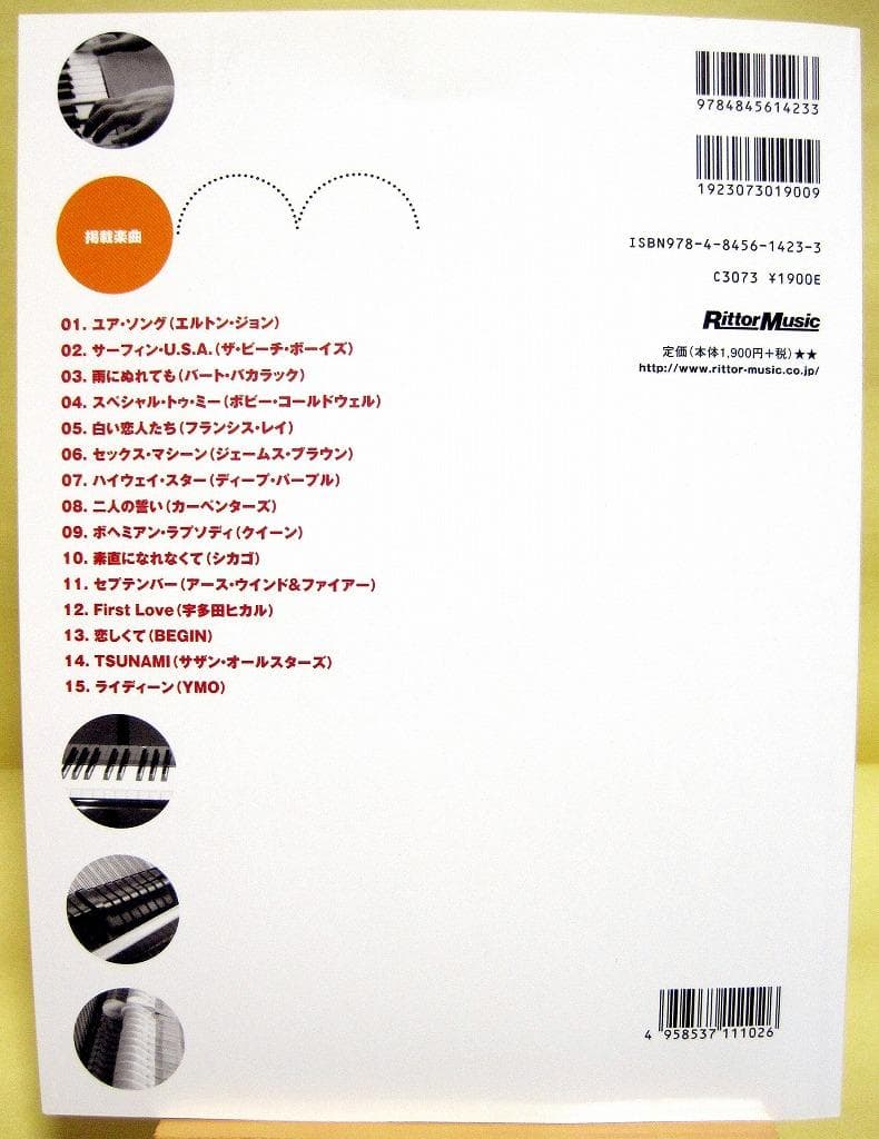 やっぱりJAZZが弾きたい！キーボードマガジン　(お手本CD付)
