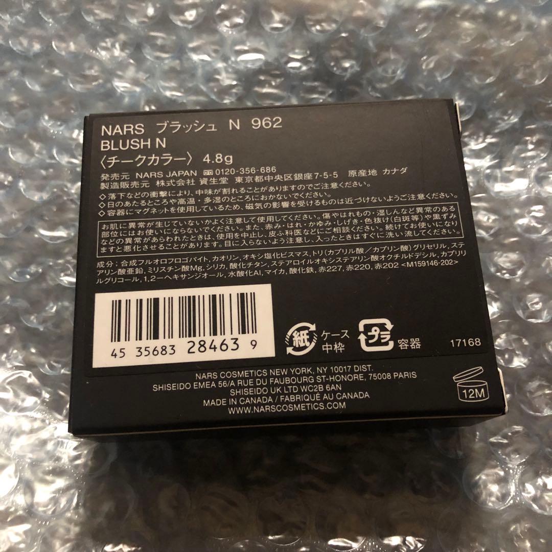 NARS ブラッシュ N 962 パウダーチーク 4.8g