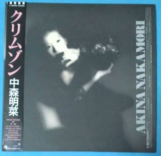 LPレコード　　中森明菜　／　クリムゾン