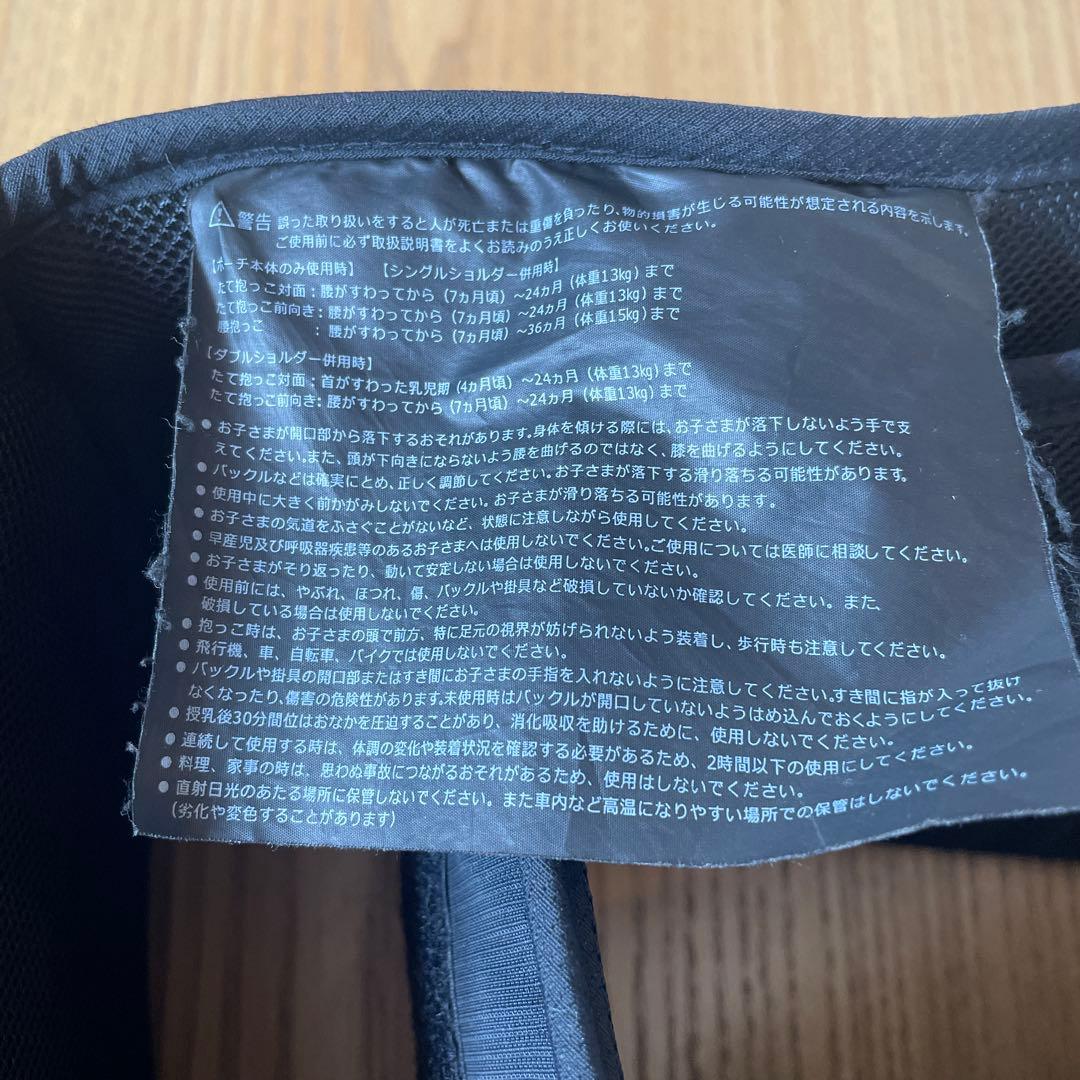 POLBAN ブラック ヒップシート　※シングルショルダー付き