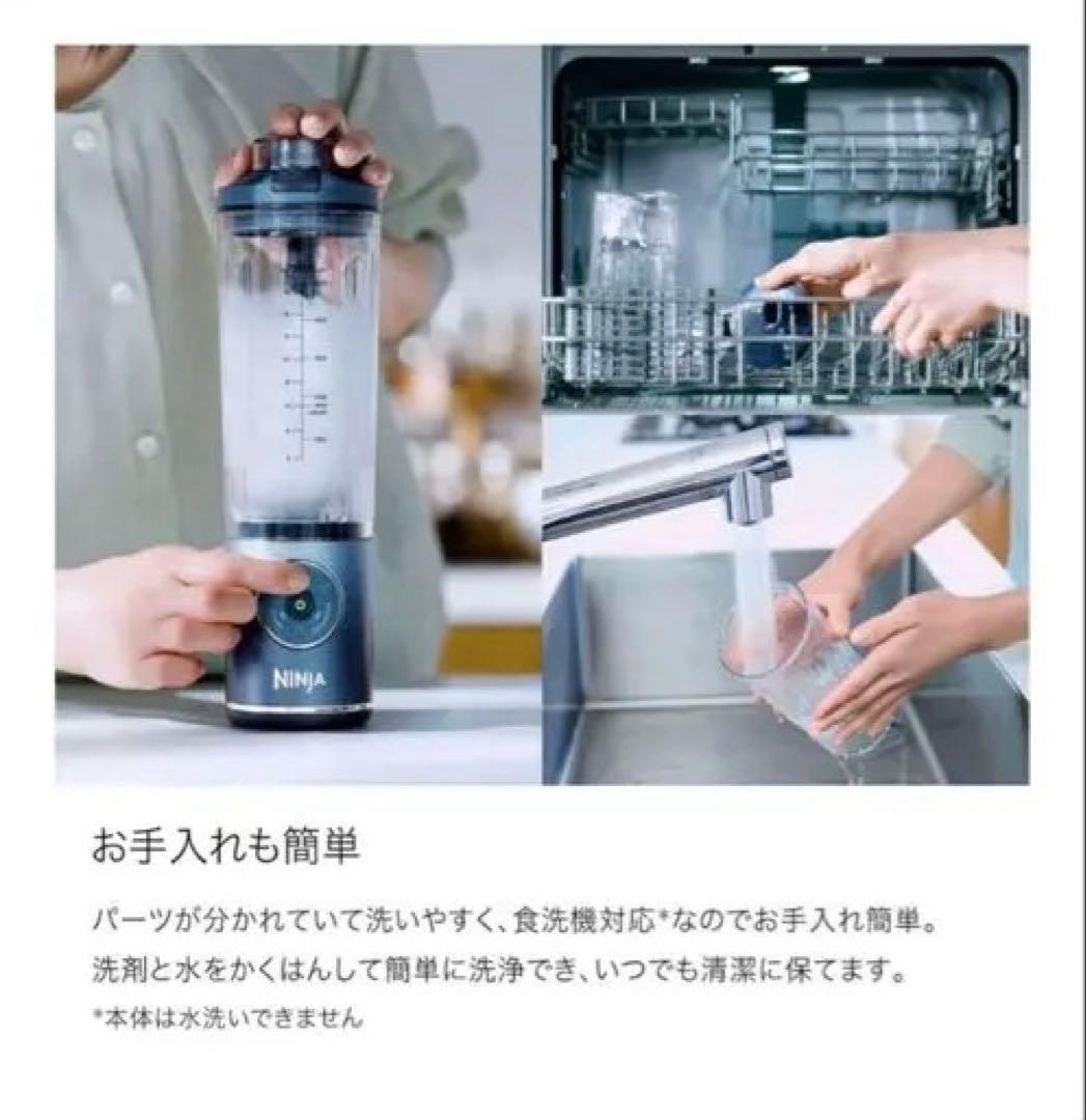 【保証書付】新品 NINJAコードレスミキサー