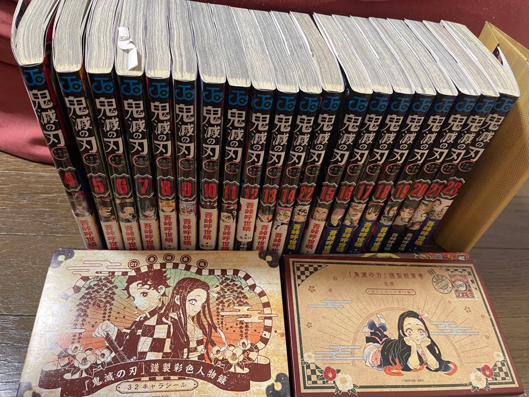 早い者勝ち⭐︎鬼滅の刃 4〜23巻セット + 特典付き