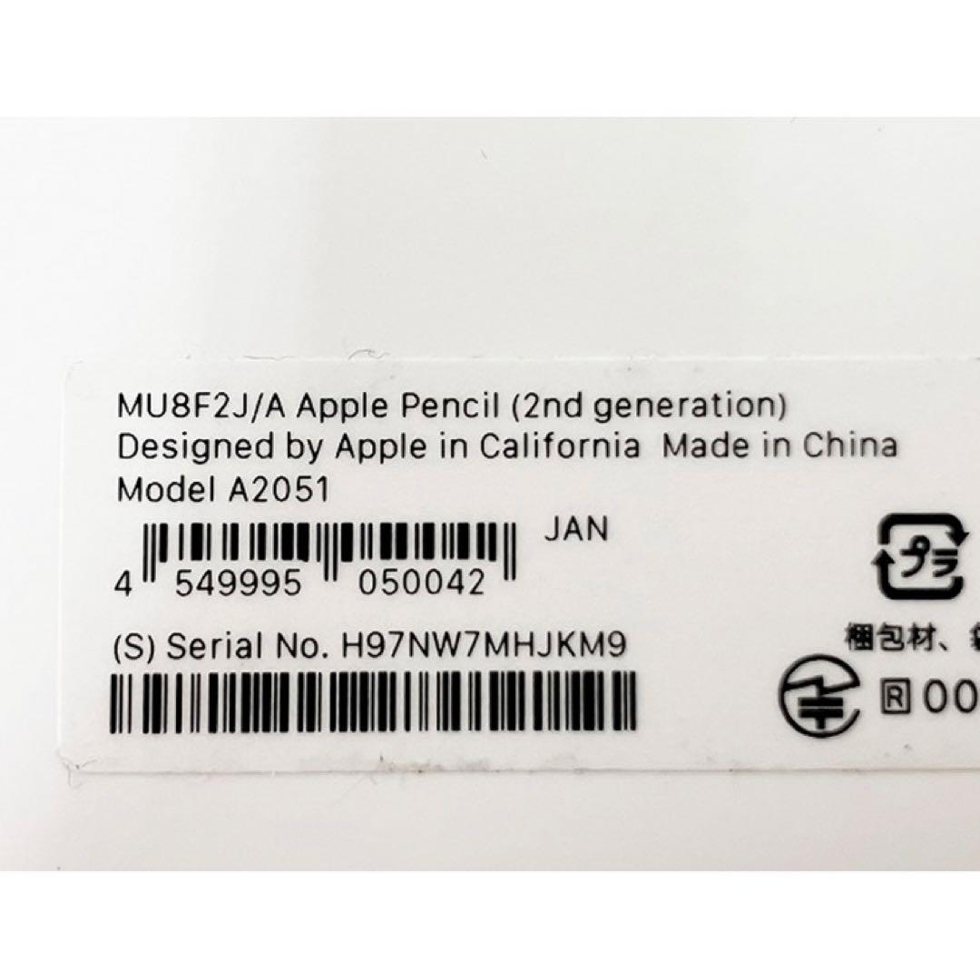 Apple Pencil 第2世代 MK0C2J/A