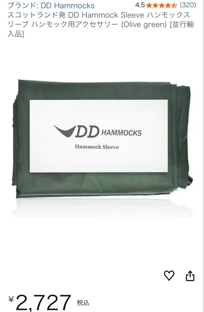 DD Frontline Hammock 、スリーブ、一式 オリーブグリーン