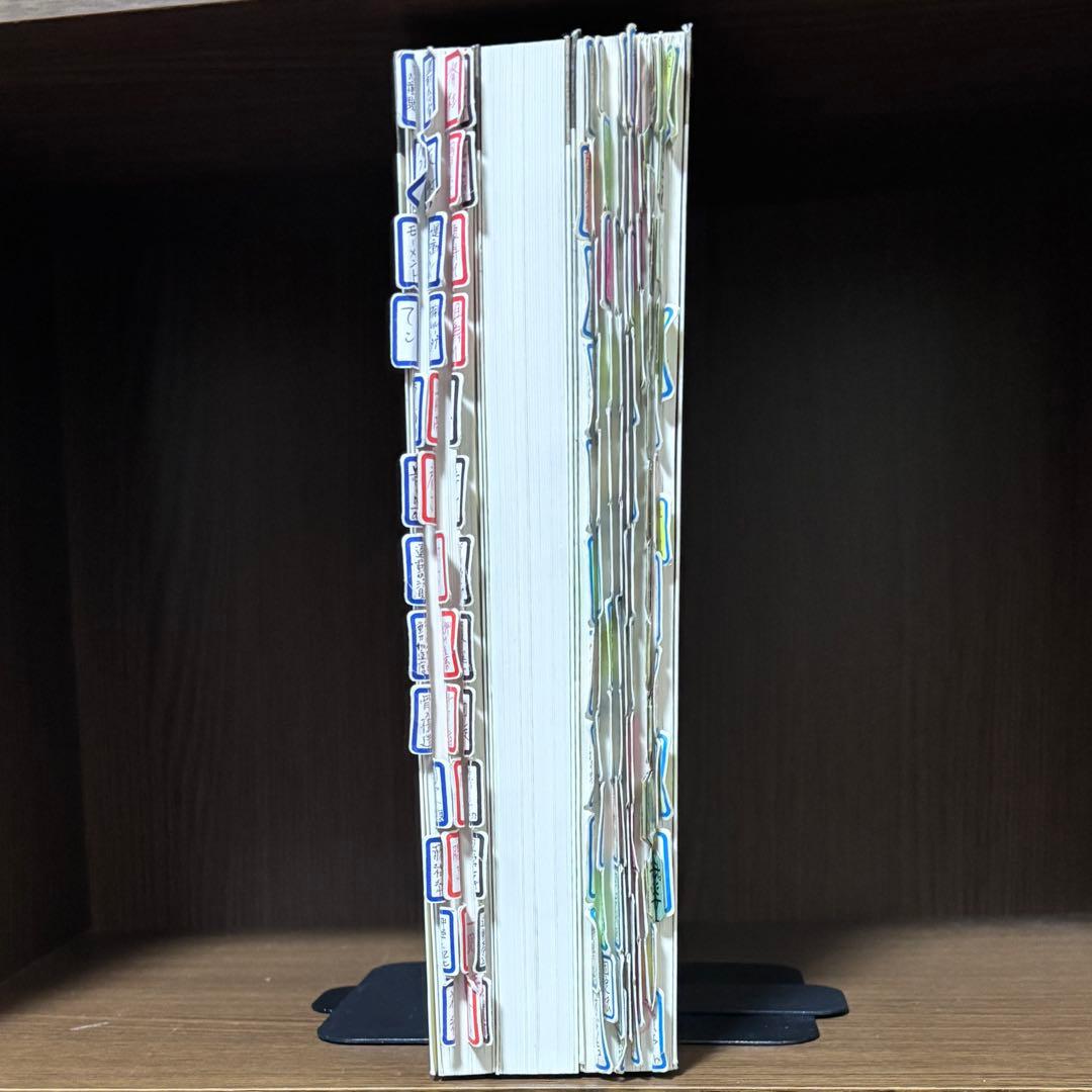 【教師の書き込み】柔道整復師 教科書　❸冊セット