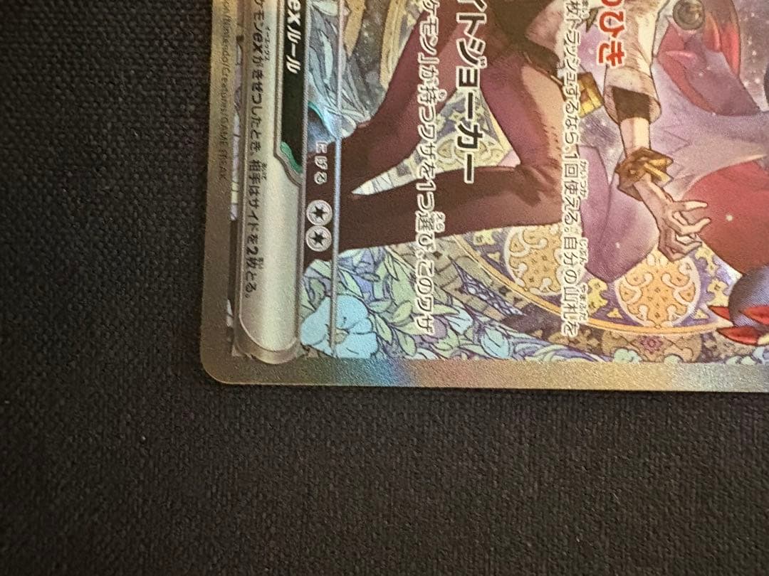 Nのゾロアークex SAR メガドリームex