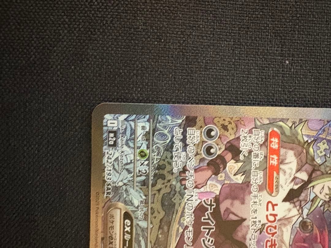 Nのゾロアークex SAR メガドリームex