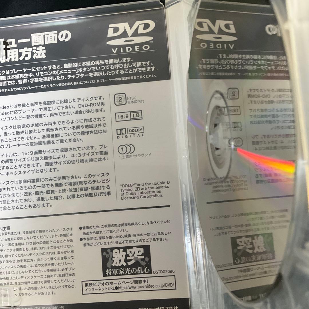 将軍家光の乱心 激突