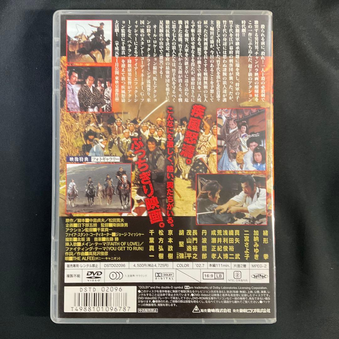 将軍家光の乱心 激突