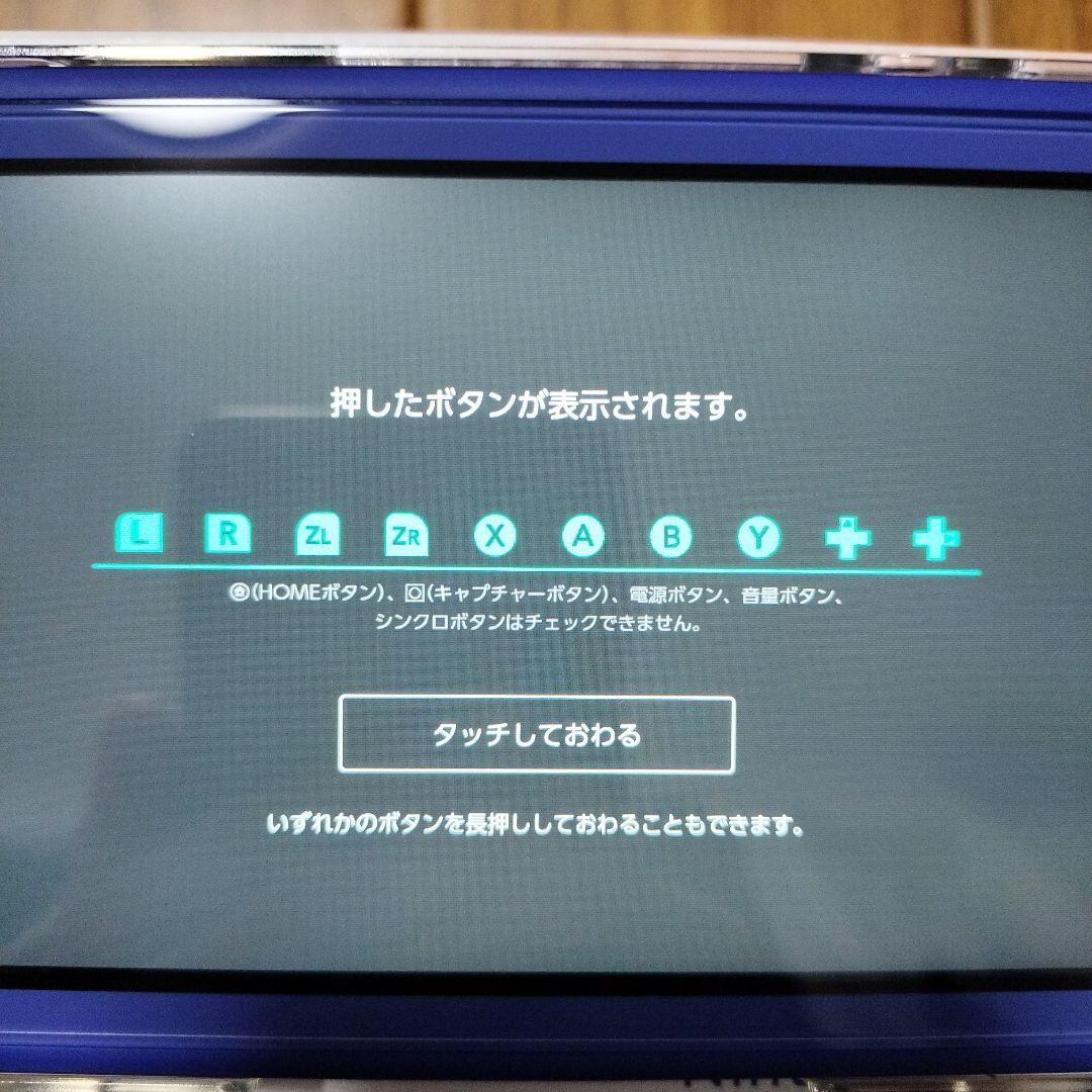 Nintendo Switch Lite 本体