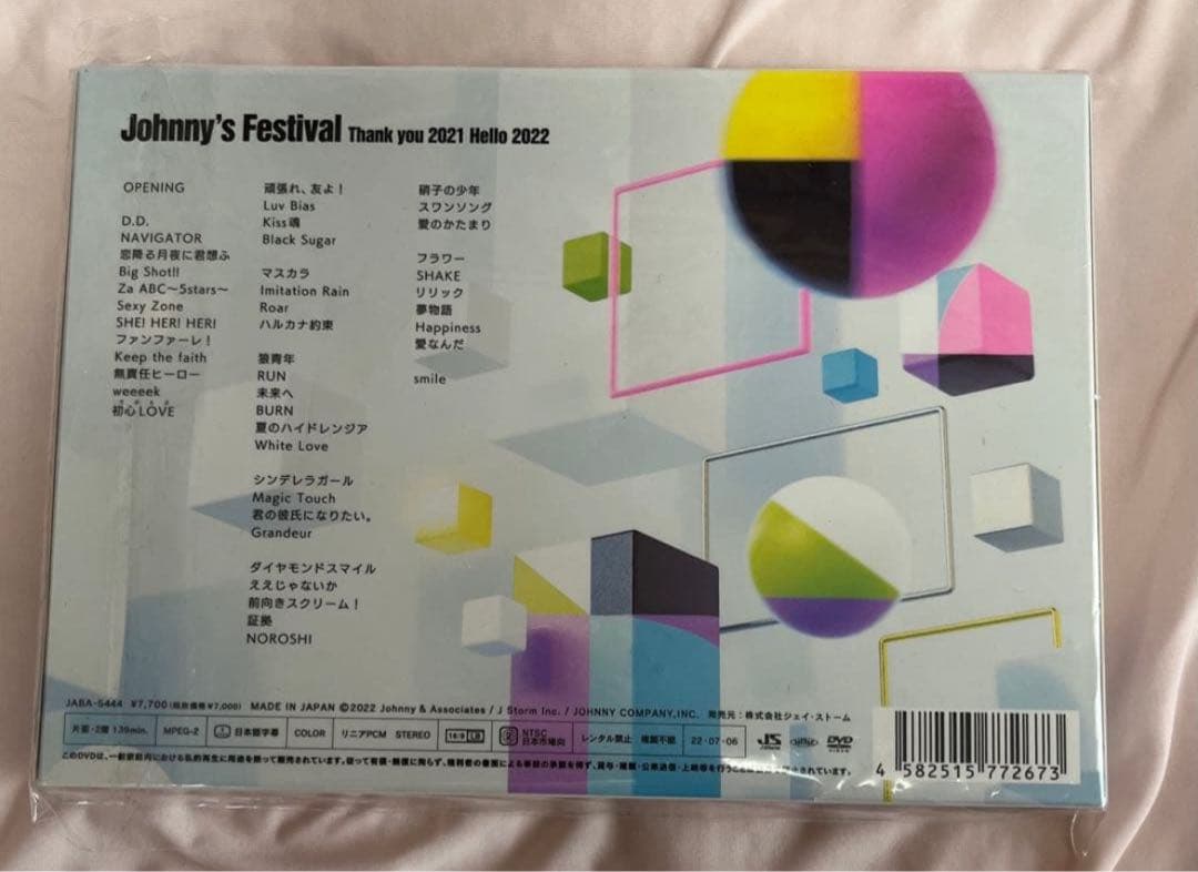 その他 Johnny's Festival Thank you2021Hello2022