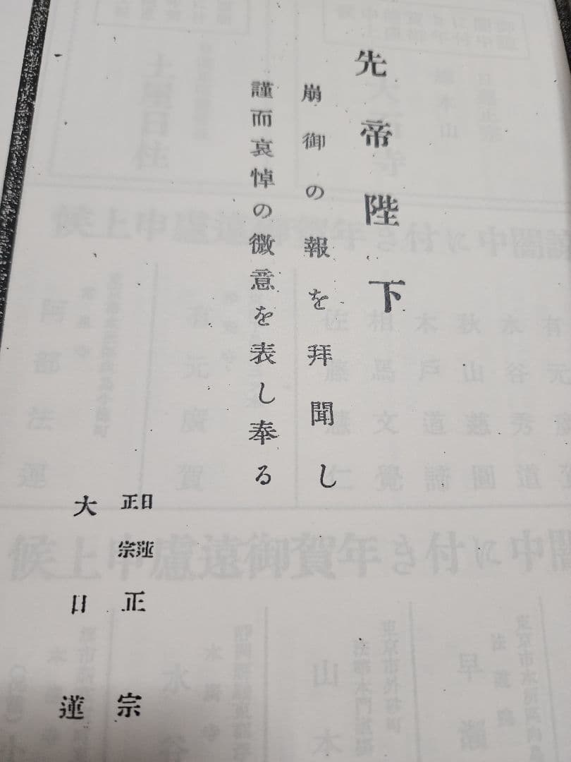 《拡大復刻版》日蓮正宗機関誌【大日蓮】昭和2年度分　大石寺　 堀日亨上人