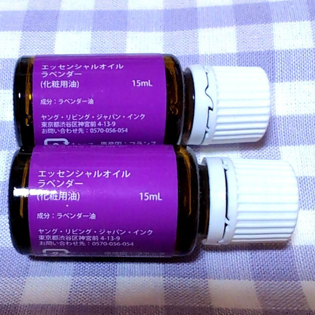 Young Living ラベンダーエッセンシャルオイル 15mL