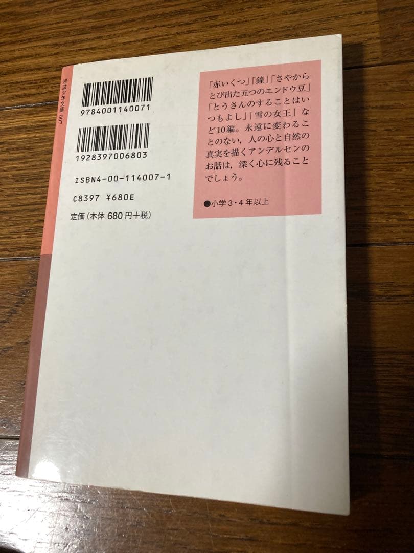 【稀少本含む】児童書　59冊セット　岩波少年文庫等