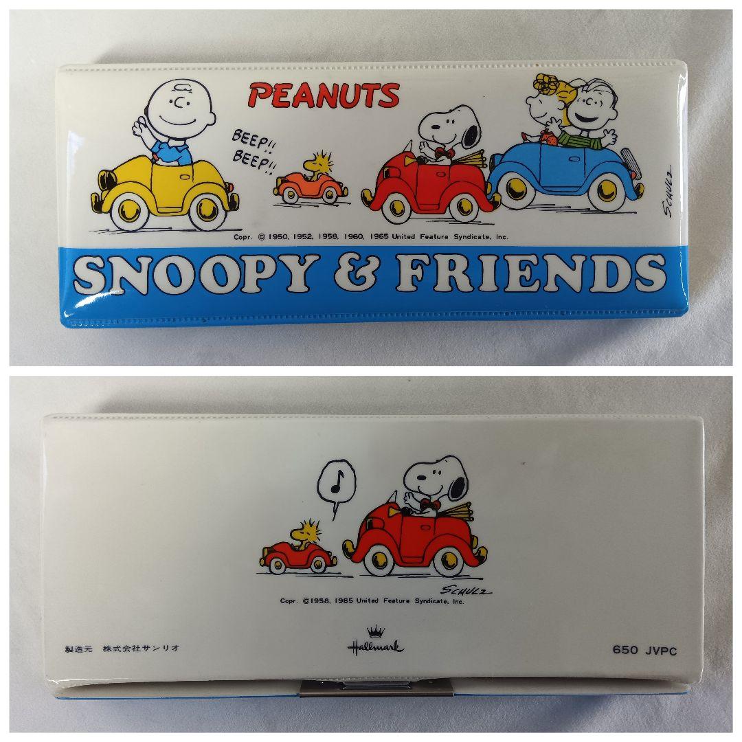 スヌーピー & フレンズ　筆箱　サンリオ　SNOOPYグッズまとめ売り　レトロ