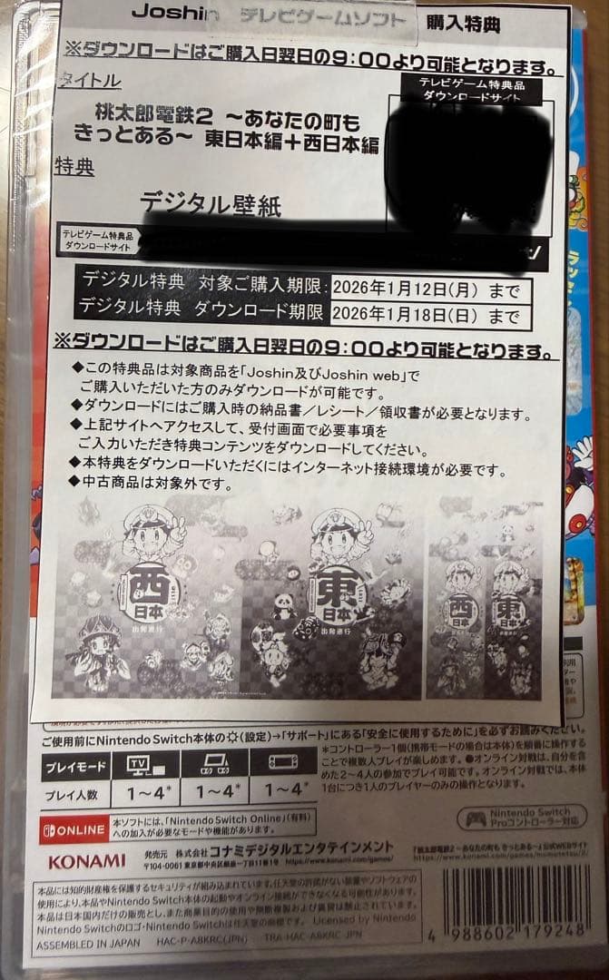 なり