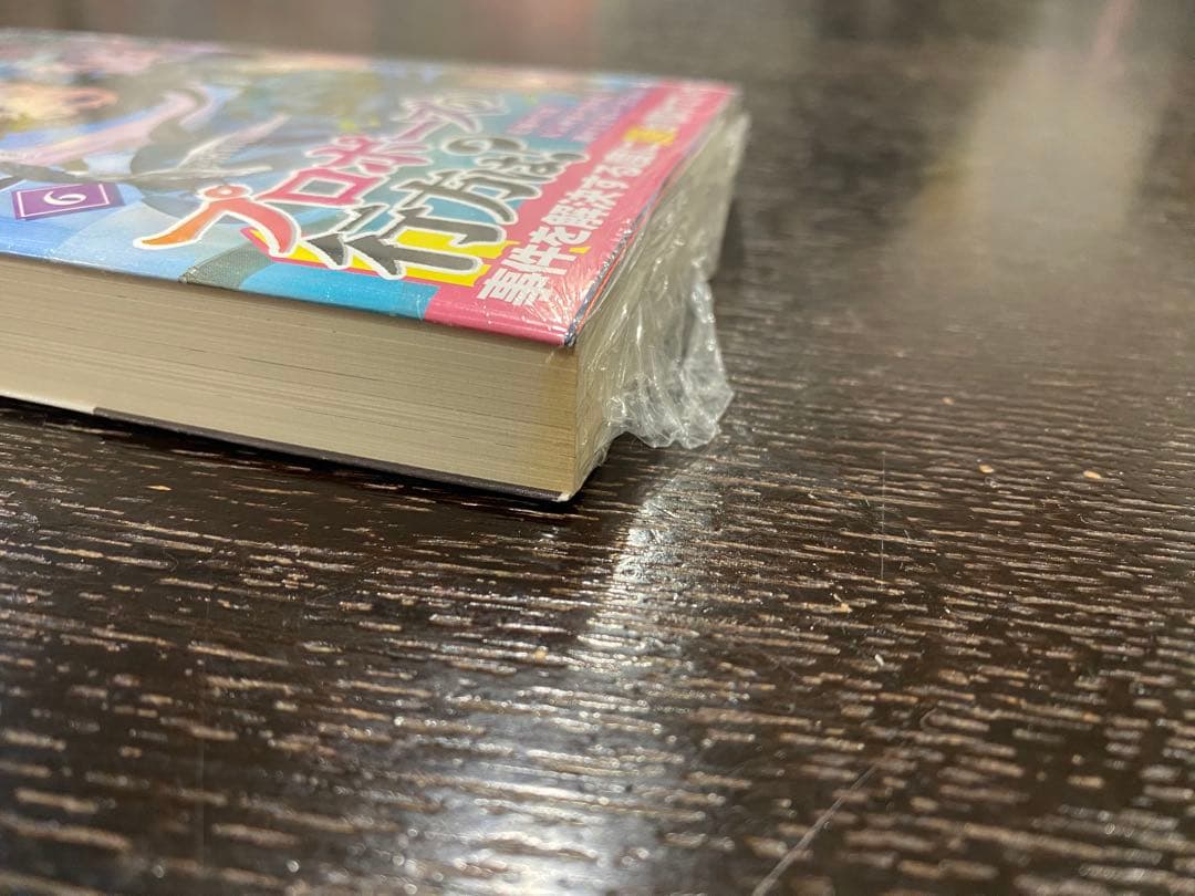 薬屋のひとりごと　小説　1〜14巻セット　特典付き