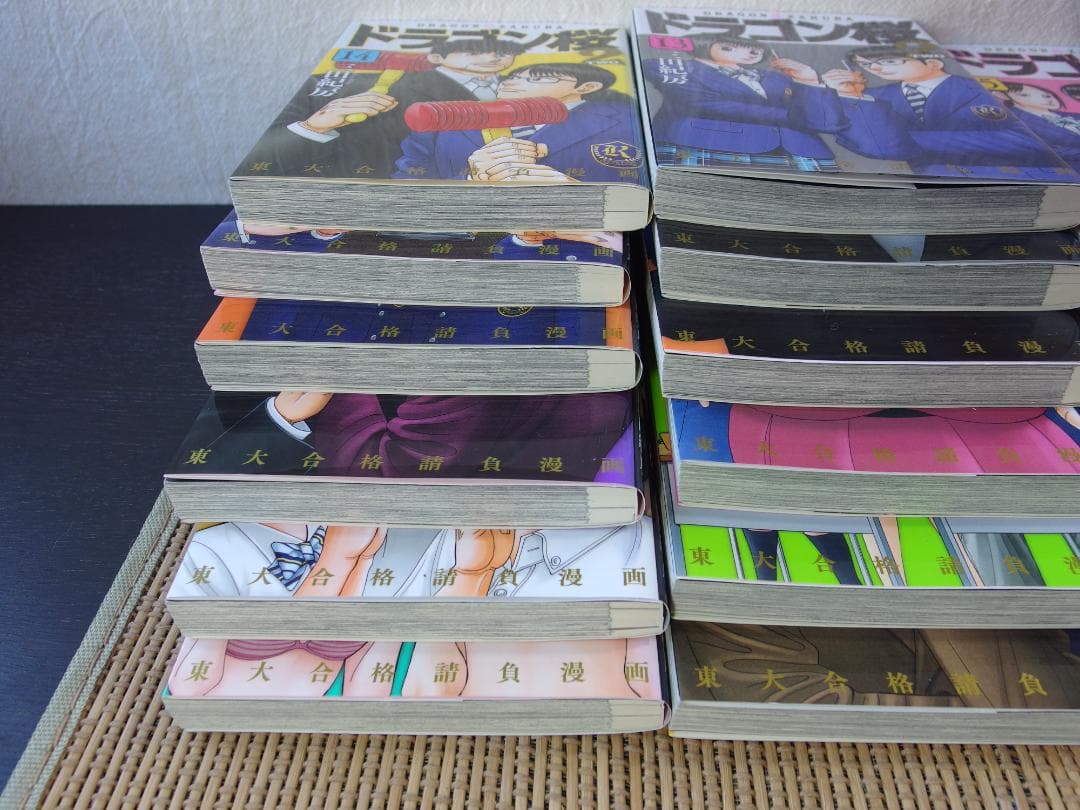 ドラゴン桜２ 三田紀房 全17巻(完結　レンタル/クリーニング済み