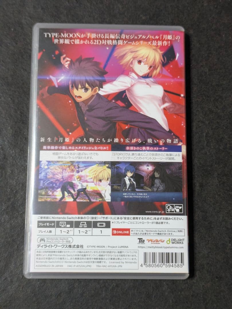 Nintendo Switch Switch MELTY BLOOD:TYPE LUMINA