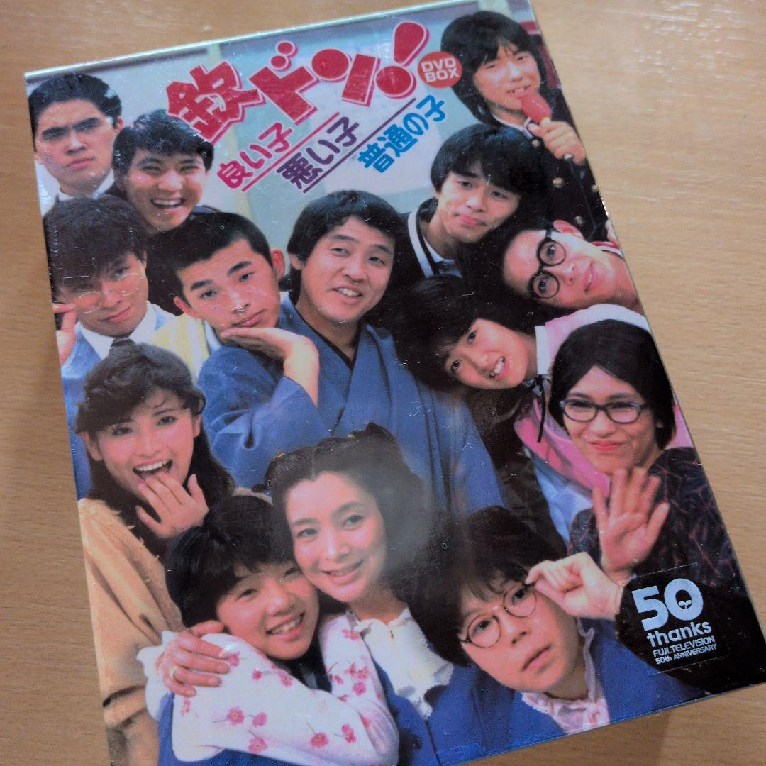 【未開封　初回限定盤】欽ドン!良い子悪い子普通の子 DVD-BOX〈2枚組〉