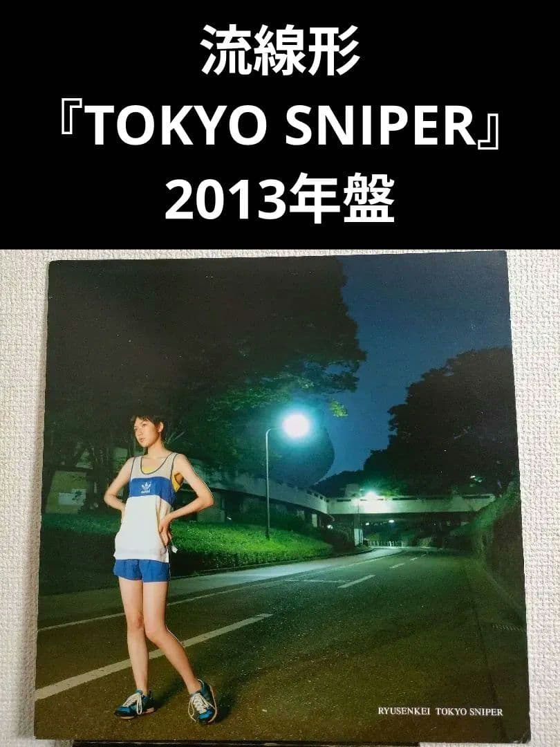 激レア!流線形『TOKYO SNIPER』シティポップ レコード LP