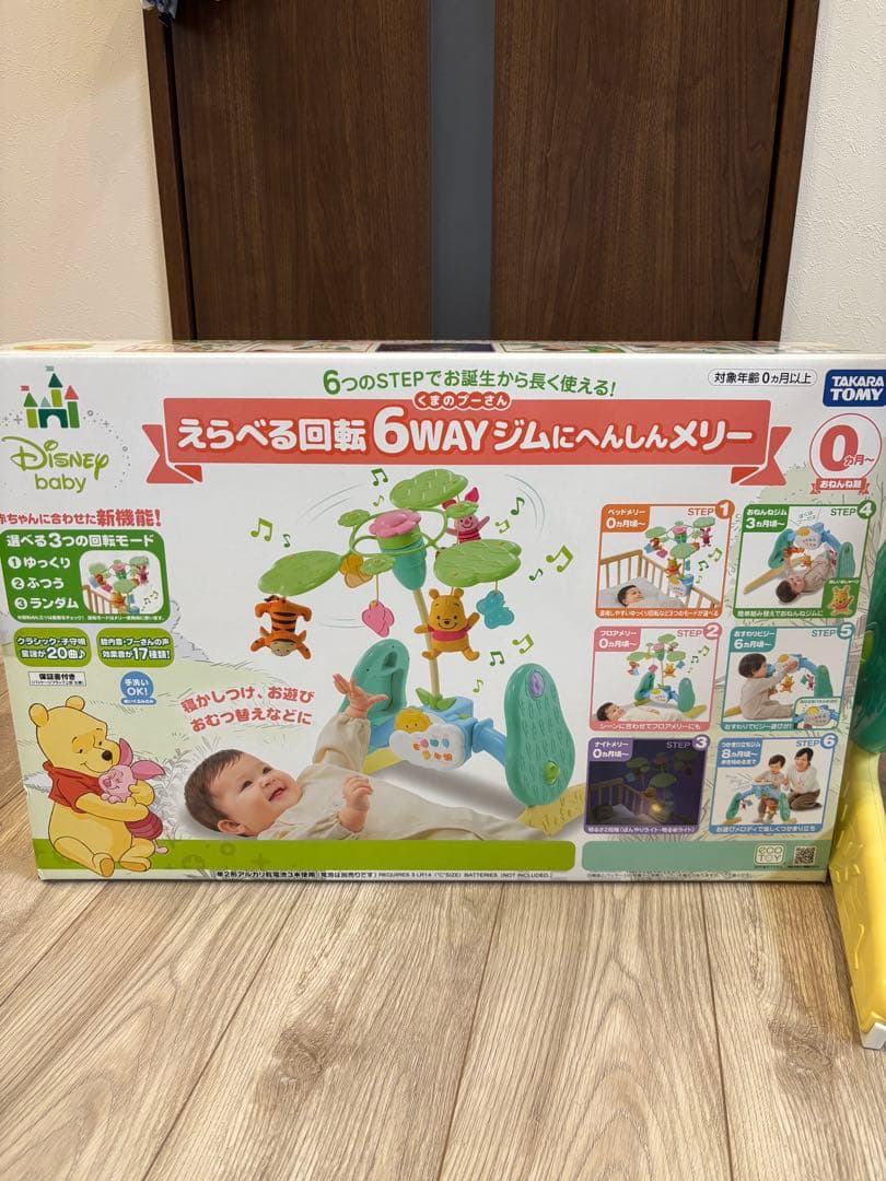 美品　タカラトミー 6WAY ジムにへんしんメリー