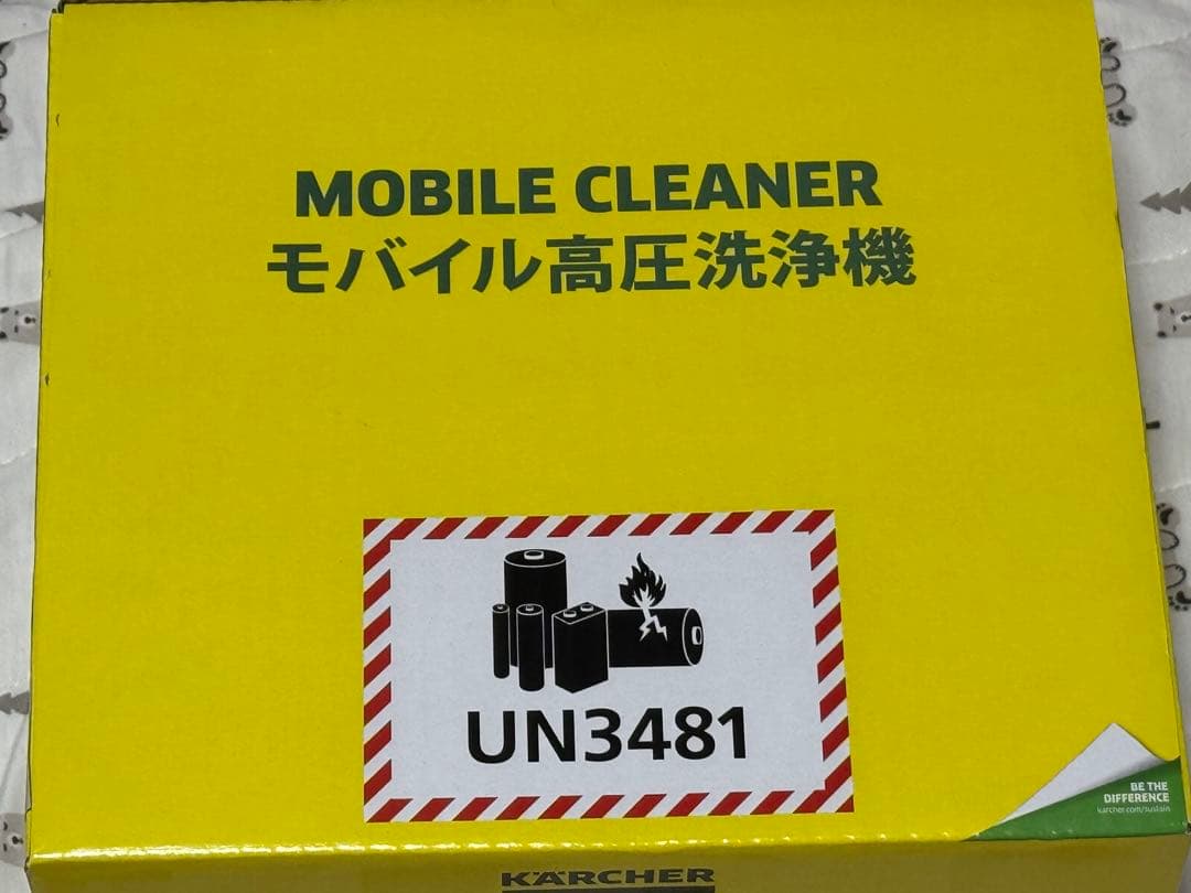晃　ケルヒャー　モバイル高圧洗浄機　Handy Compact 未使用