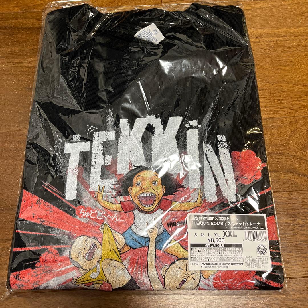浦安鉄筋家族×高橋ヒロム「TEKKIN BOMB!」スウェットトレーナー　XXL