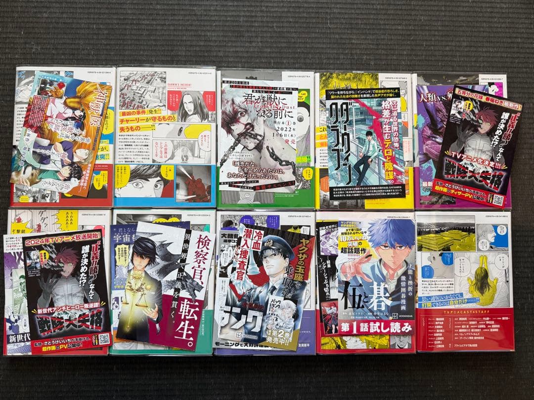 ダーウィン事変 1-10巻 全巻初版帯付き + 短編集 ユートピアズ 新装版