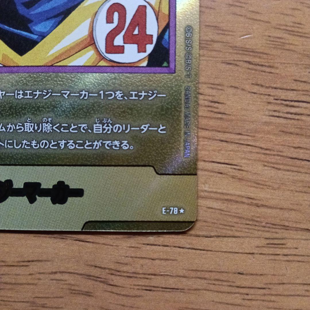 ドラゴンボールフュージョンワールド エナジーマーカー 24巻 金　e-78