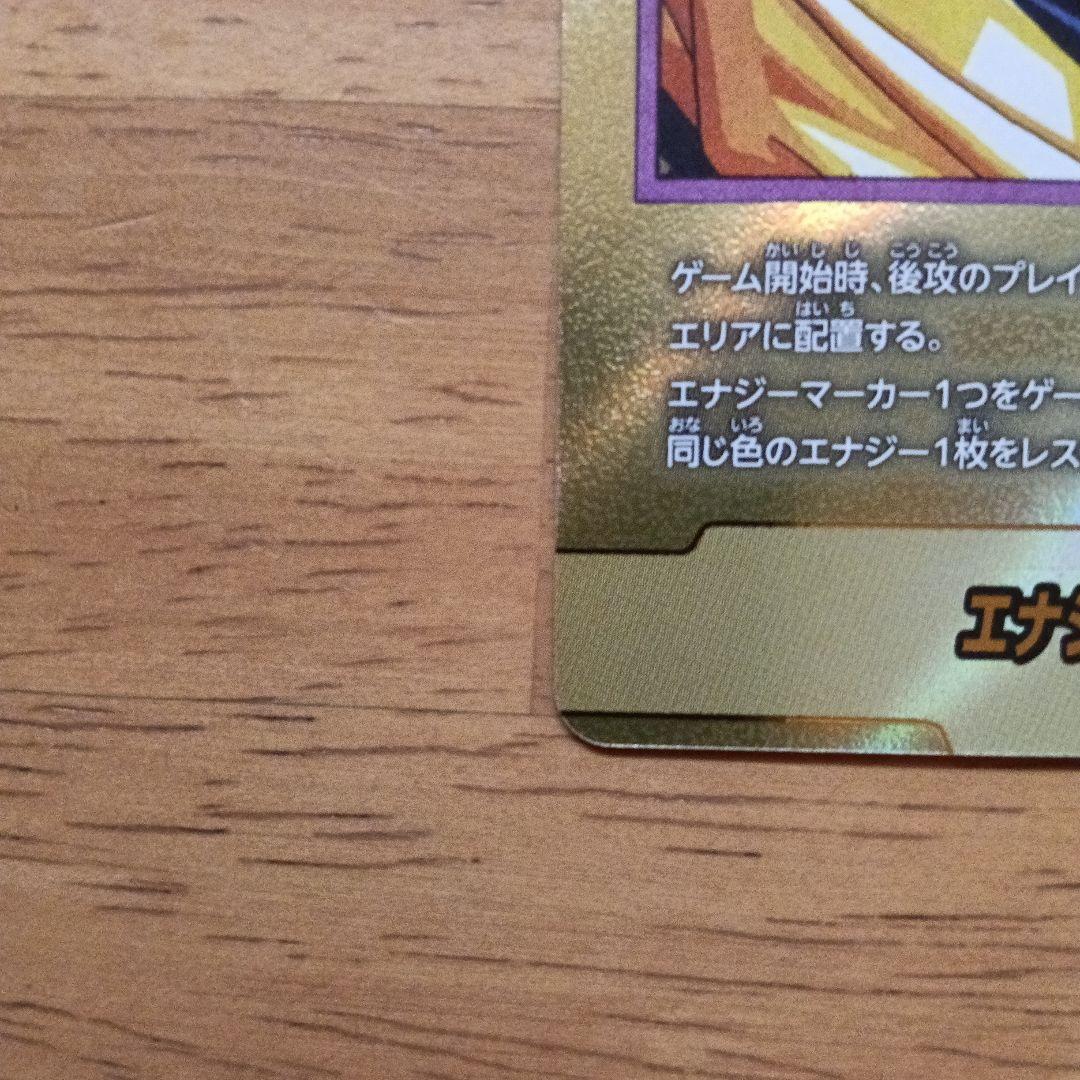 ドラゴンボールフュージョンワールド エナジーマーカー 24巻 金　e-78