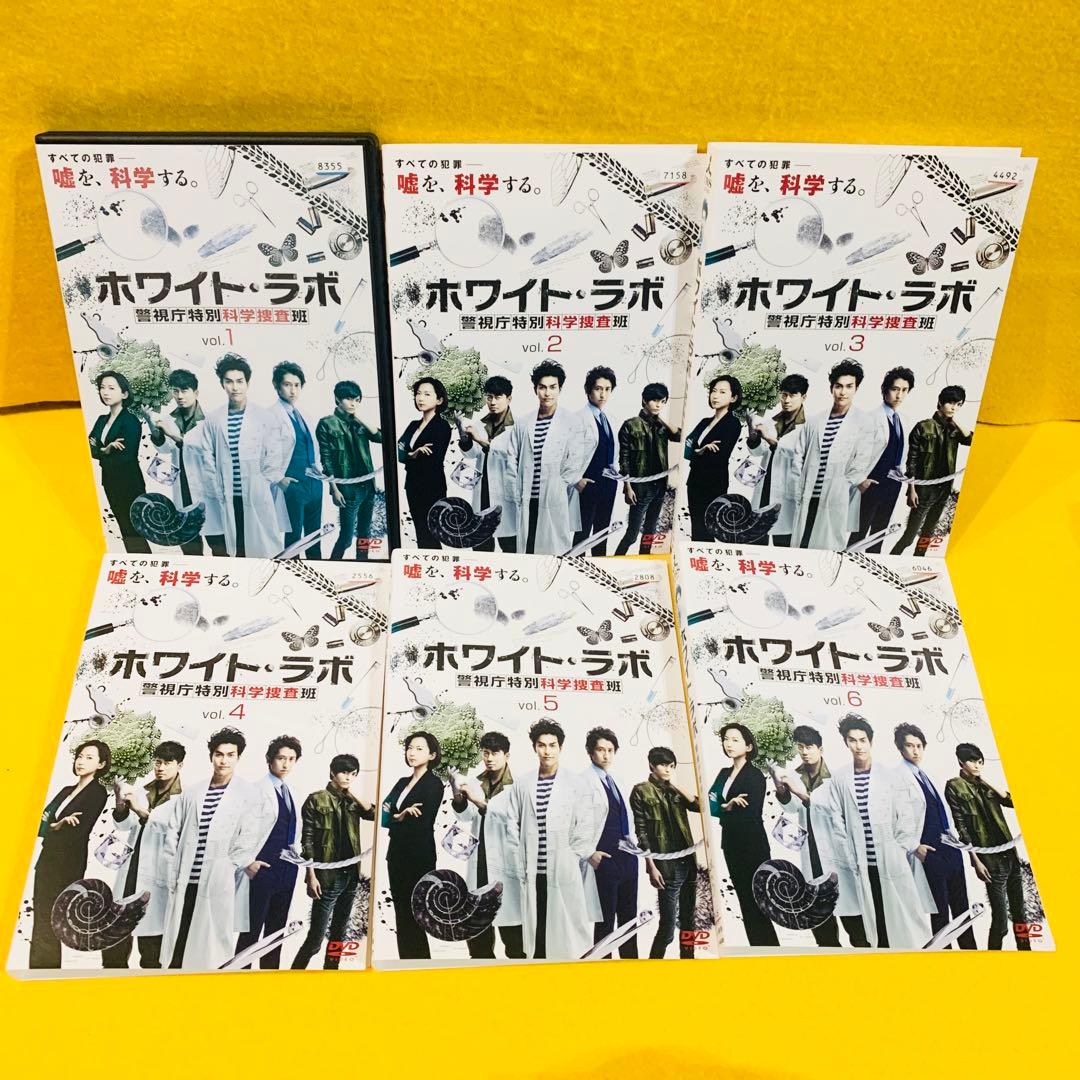 ホワイト・ラボ～警視庁特別科学捜査班〜　DVD 全6巻 全巻セット