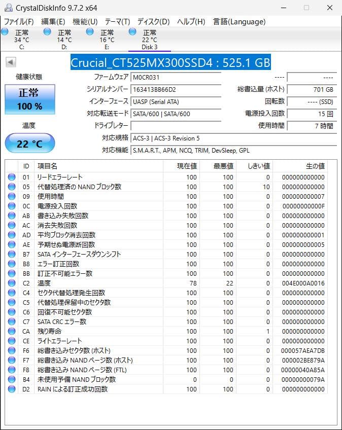 内蔵型SSD SSD Crucial M.2SATA CT525MX300SSD4 525GB