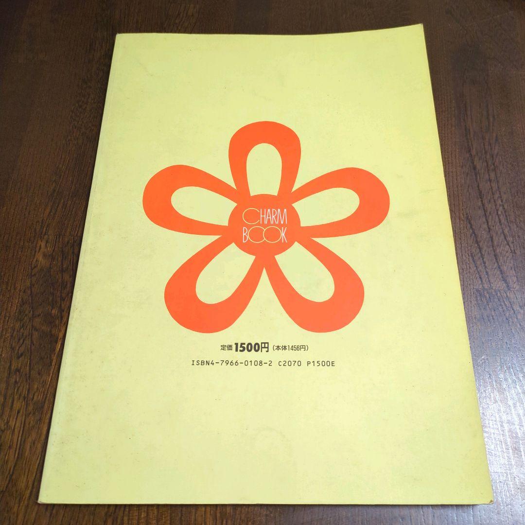 中川比佐子のメイクブック & CHARM BOOK