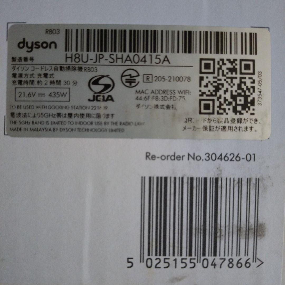 【未使用・新品】dyson 360 visnav ロボット掃除機